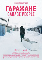Гаражане (Garagenvolk)
